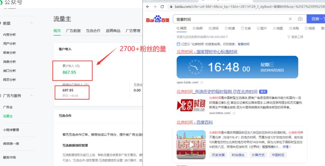 2周从零打造热点公众号，赚取每月4K+流量主收益（工具+视频教程）-南青云资源库