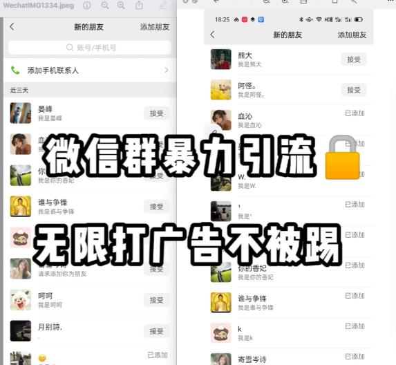 微信群引流无限打广告防踢教程，零风险日引200+精准粉-南青云资源库