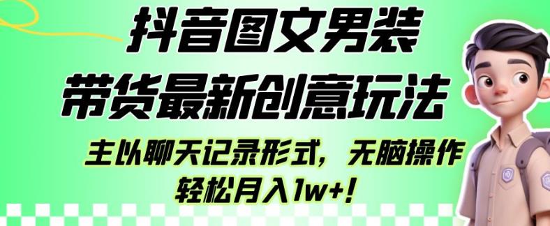 2023风口项目TikTok出海掘金计划，短视频直播带货跨境电商，多收益模式扶持-南青云资源库