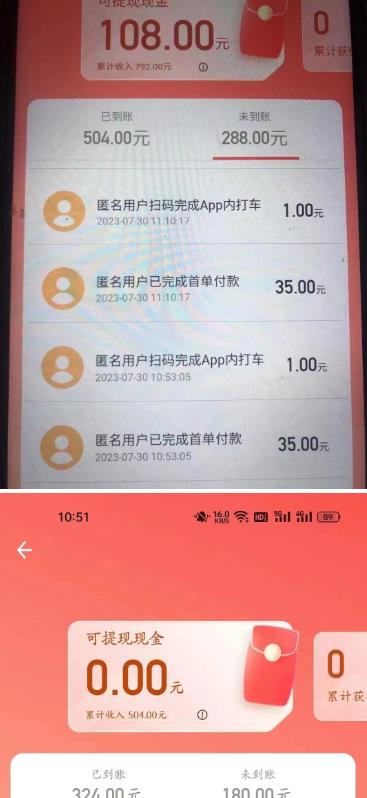 外面收费1280的滴滴掘金最新暴利玩法，号称日赚500-1000+【详细玩法教程】-南青云资源库