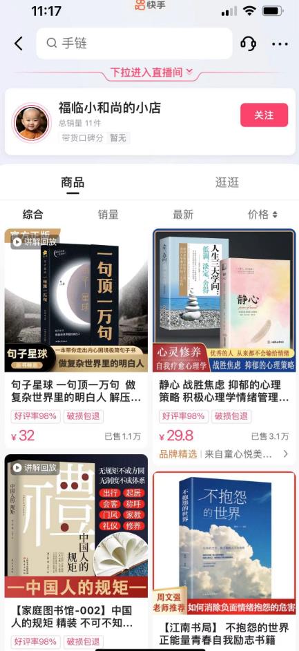 思维语录：快速涨粉变现，简单粗暴，手把手教你打造爆款视频！（教程+AI使用）【揭秘】-南青云资源库