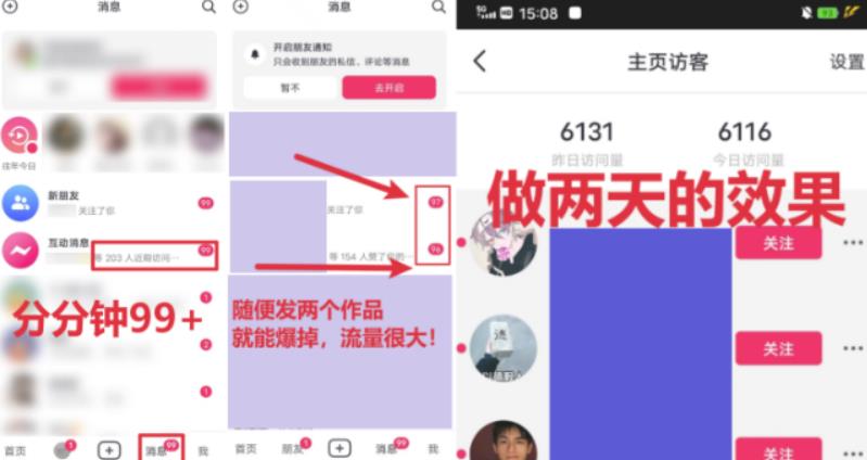 全网首发，日引500+男粉美女视频四开屏玩法，发一个爆一个【揭秘】-南青云资源库