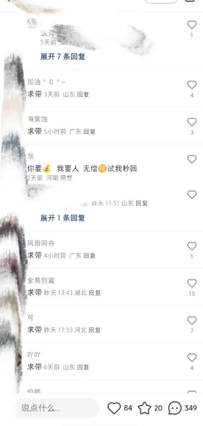 最新小红书笔记精准推送2000+精准粉，单日导流私欲最少300【脚本+教程】-南青云资源库