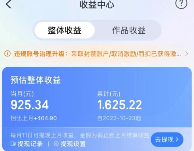 携程AI搬砖玩法，单号日入几十，可多号操作，0成本，0门槛，小白必学！【揭秘】-南青云资源库