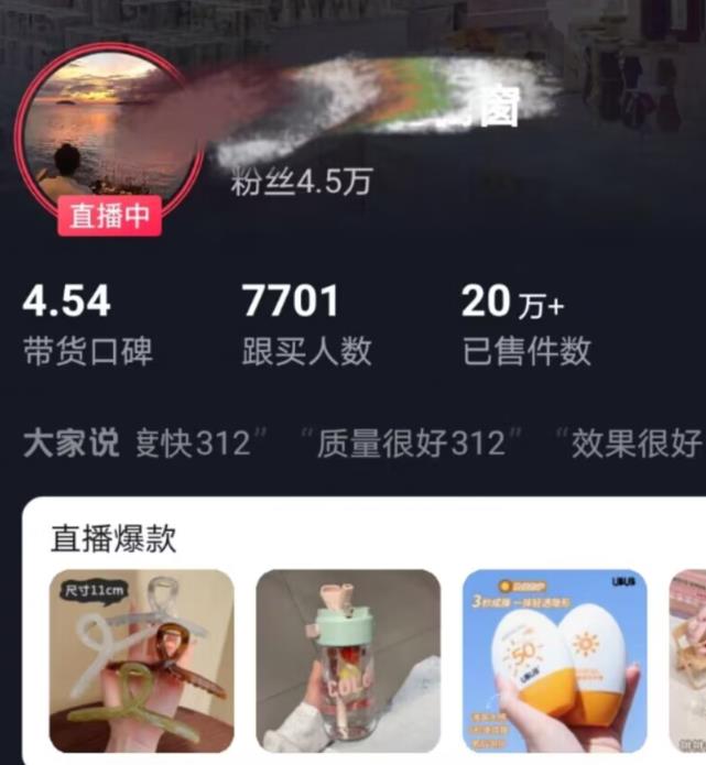 全新的蓝海赛道，抖音一元直播，不用囤货，不用出镜，照读话术也能20w+月销量【揭秘】-南青云资源库