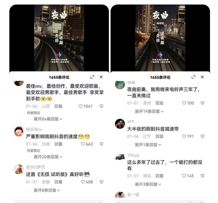 副业拆解：抖音杰伦音乐号涨粉变现项目，视频版一条龙实操玩法分享给你-南青云资源库