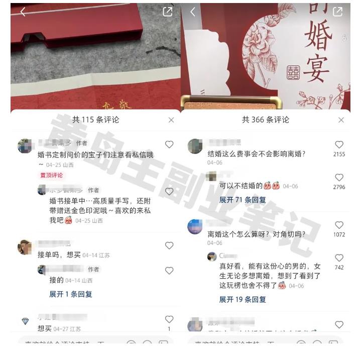 黄岛主小红书AI订婚书变现副业项目，视频版一条龙实操玩法分享给你-南青云资源库