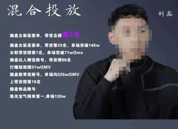 录客传媒·刘鑫-混合投放，优化直播间使投放更高效-南青云资源库