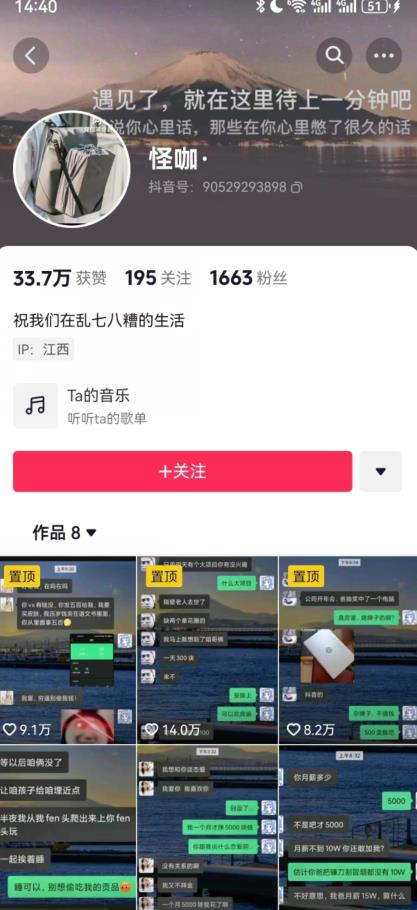 搞笑号新玩法，三种变现方式助你日入500+，一部手机即可操作【揭秘】-南青云资源库