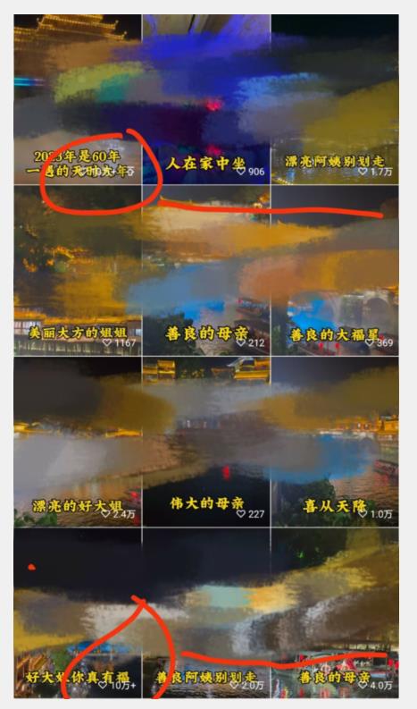 视频号儿女祝福的新玩法，几分钟制作一条视频，单个作品很容易上万播放，可轻松月入过万-南青云资源库