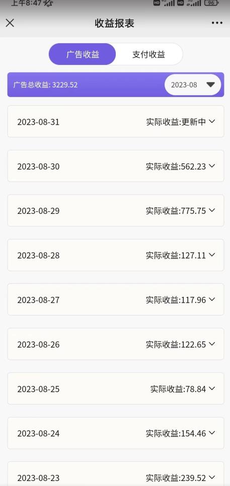 壁纸号新玩法，篇篇流量1w+，每天5分钟收益500，保姆级教学【揭秘】-南青云资源库