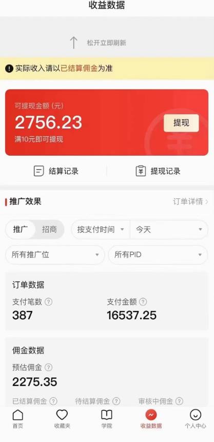 拼多多无人直播不封号玩法，0投入，3天必起，日入1000+-南青云资源库