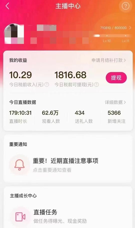 外面售价3999的陌陌最新播剧玩法实测7天2K收益新手小白都可操作-南青云资源库