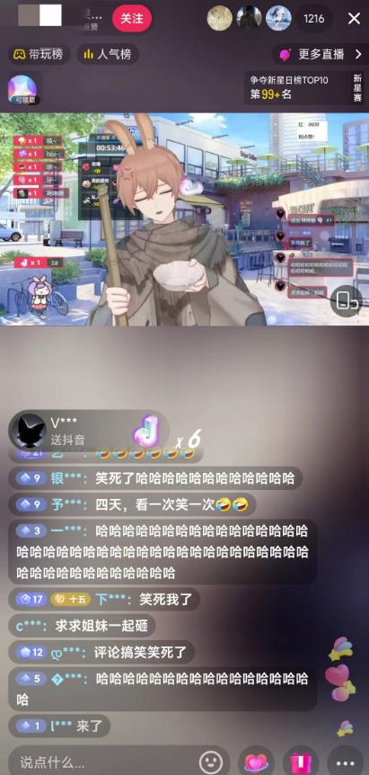 抖音最新最火虚拟形象无人直播整蛊玩法砸礼物教程（视频开播教程+全套工具软件）-南青云资源库