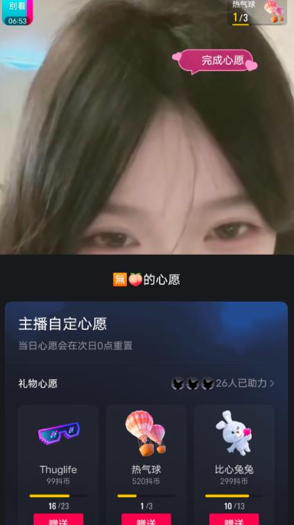 抖音最新收费2980美女无人撸音浪日收益几百到几千（详细教程玩法）-南青云资源库