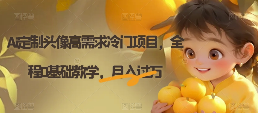电子资料暴力引流，一单最低10美金，赚取终身被动收入，保姆级教程【揭秘】-南青云资源库