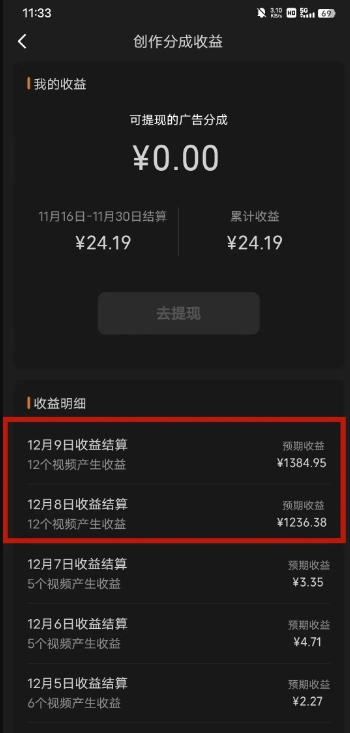 最新撸视频号‮作创‬者‮益收‬课程，测通了视频号分成计划，一天百来块-南青云资源库