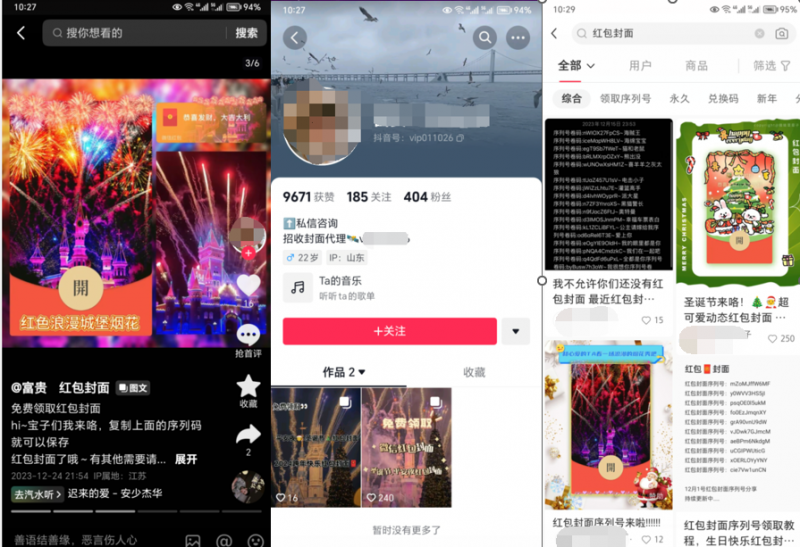 2023小淘红包封面项目，非代理模式一手主权赚钱-南青云资源库