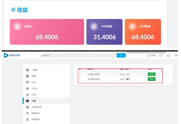 外面收费12000的playtube撸美金项目，单日收益30美金+工作室可批量搞【揭秘】-南青云资源库