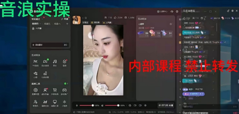 2024最新女生无声版无人直播全套教程，疯狂撸音浪【揭秘】-南青云资源库