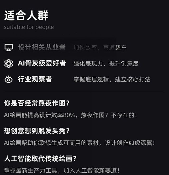 MJ+Stable Diffusion人工智能绘画与设计第6期AIGC课程-南青云资源库