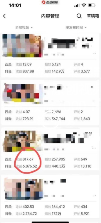 爆笑亮剑，条条爆款，5分钟1条原创视频，一条收益7000＋，一键转发【揭秘】-南青云资源库