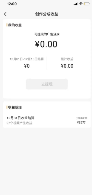 旺小哥视频号薅广告分成项目，年前偏门小玩法，次日出结果，单号单天500+元【有时效性】-南青云资源库