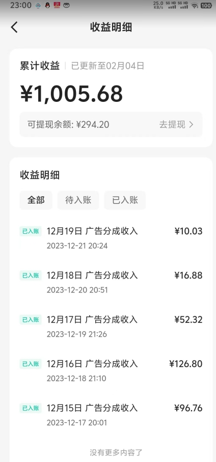 靠Ai美女跳舞视频，5天破万粉，日入4位数，多种变现方式，升级版2.0【揭秘】-南青云资源库