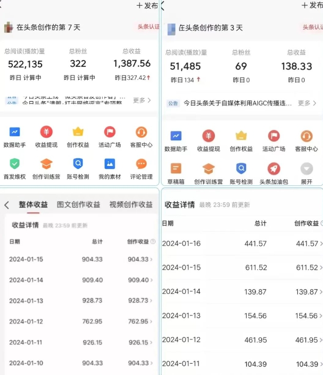 AI头条掘金项目，一天1个小时即可，会复制粘贴就能日入200+-南青云资源库