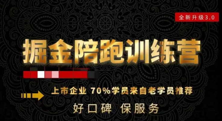 180天全程陪跑训练营：各行业案例深入解析，短视频账号全案操盘，直播人货场全方面讲解，付费投流推广实操经验-南青云资源库