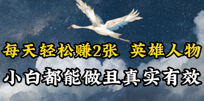 人物传记解说，每天轻松2张，操作简单两天见到收益【揭秘】-南青云资源库