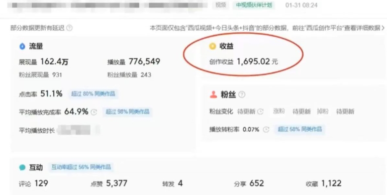 利用Acestudio改编歌曲，切入主题引起共鸣，刷爆评论区，条条爆款，日入2000+【揭秘】-南青云资源库