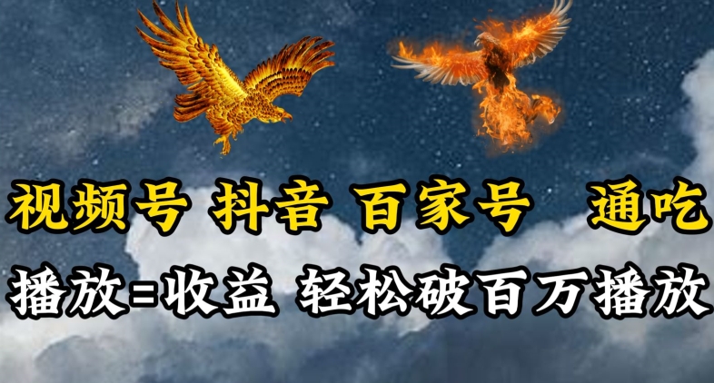 视频号，百家号，抖音流量通吃，抗战时期的英雄人物传记介绍，每天轻松两三张【揭秘】-南青云资源库