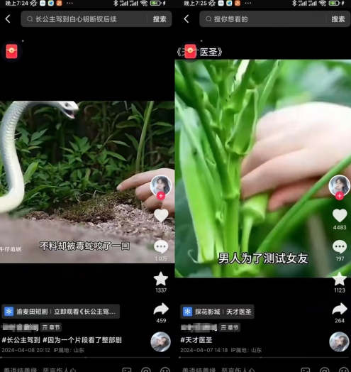 抖音卡章节搬运：短剧搬运术，百分百过抖，一比一搬运，只能安卓【揭秘】-南青云资源库