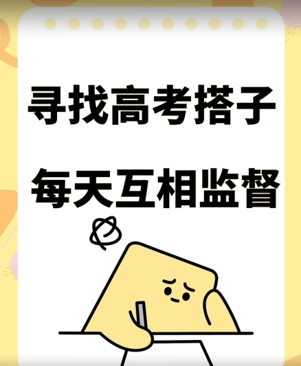 考试搭子+卖考试资料当天引流百来人变现900+项目只有这段时间才能冲【揭秘】-南青云资源库