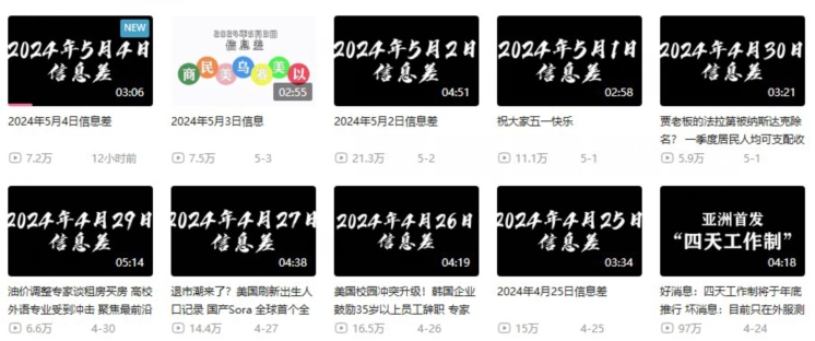 月入10万+，新闻信息差项目，多重方式变现，新手可操作【揭秘】-南青云资源库