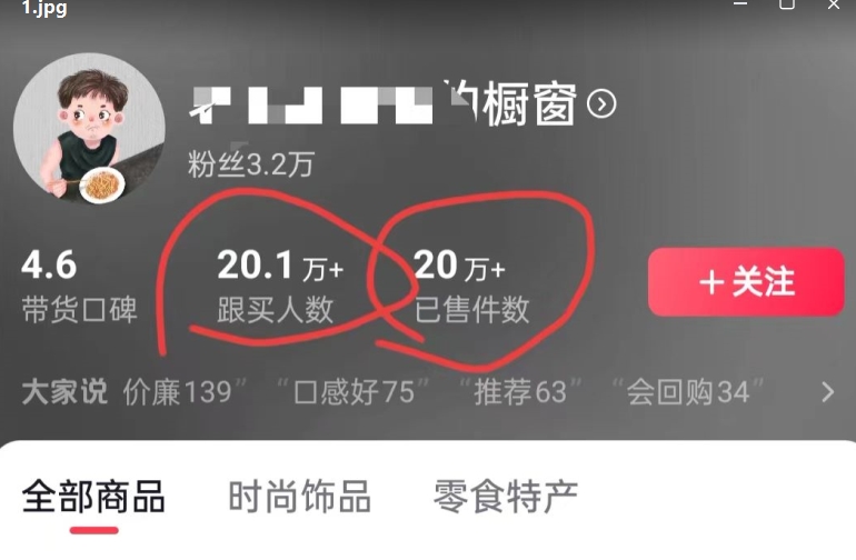 老年人特效抖音带货年入百万，条条原创，非常适合批量矩阵操作【揭秘】-南青云资源库